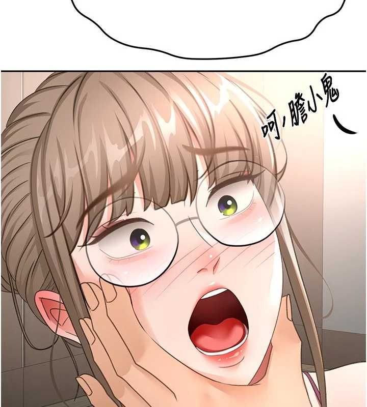 頂加套房的春天第67話-老師的行為藝術展示