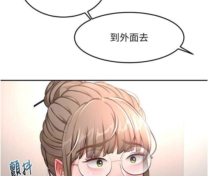 頂加套房的春天第67話-老師的行為藝術展示