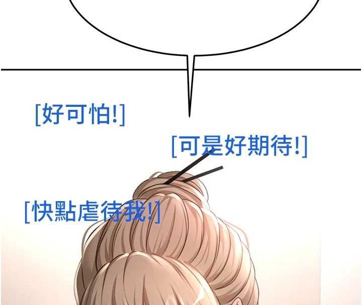 頂加套房的春天第67話-老師的行為藝術展示