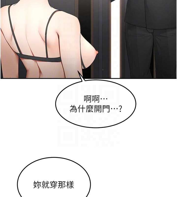 頂加套房的春天第67話-老師的行為藝術展示