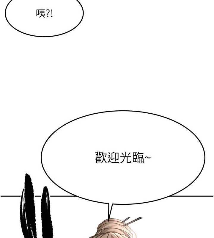 頂加套房的春天第67話-老師的行為藝術展示