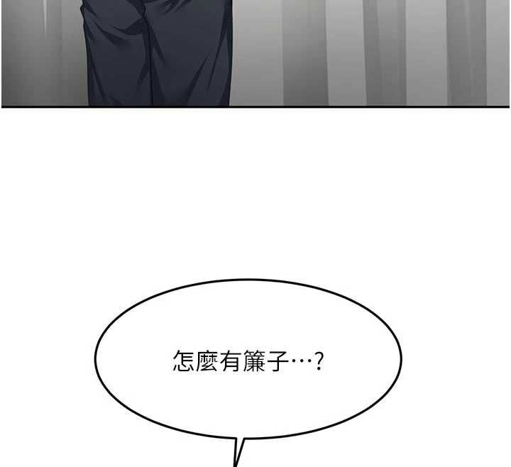 頂加套房的春天第67話-老師的行為藝術展示