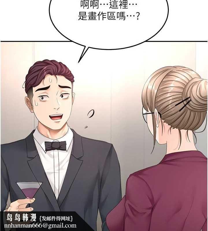 頂加套房的春天第67話-老師的行為藝術展示