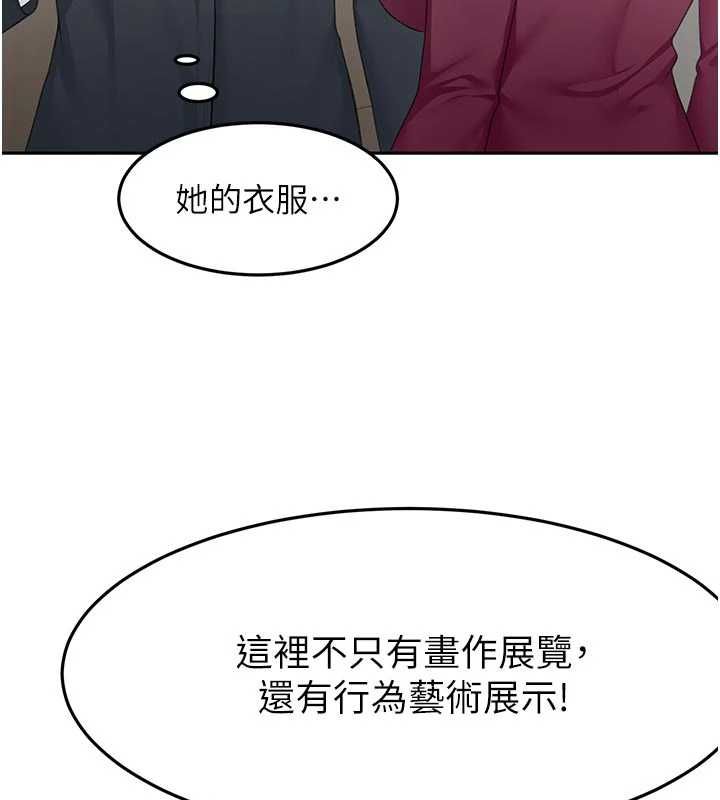 頂加套房的春天第67話-老師的行為藝術展示