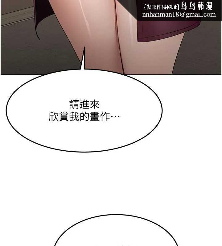 頂加套房的春天第67話-老師的行為藝術展示