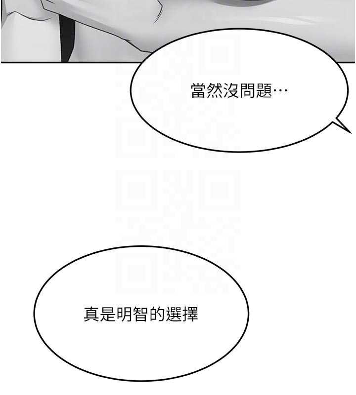 頂加套房的春天第67話-老師的行為藝術展示