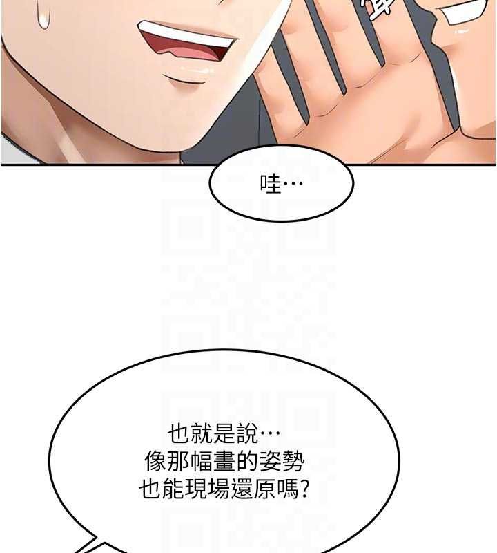 頂加套房的春天第67話-老師的行為藝術展示