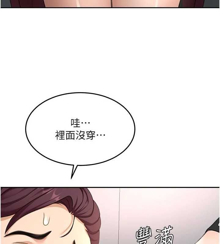 頂加套房的春天第67話-老師的行為藝術展示