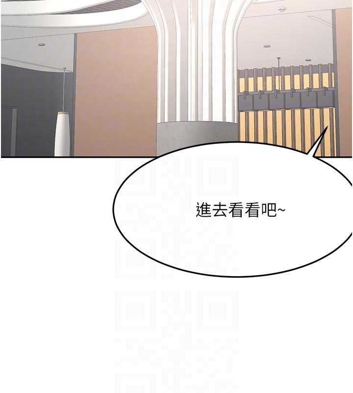 頂加套房的春天第67話-老師的行為藝術展示
