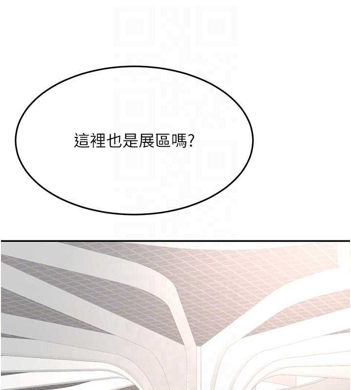 頂加套房的春天第67話-老師的行為藝術展示