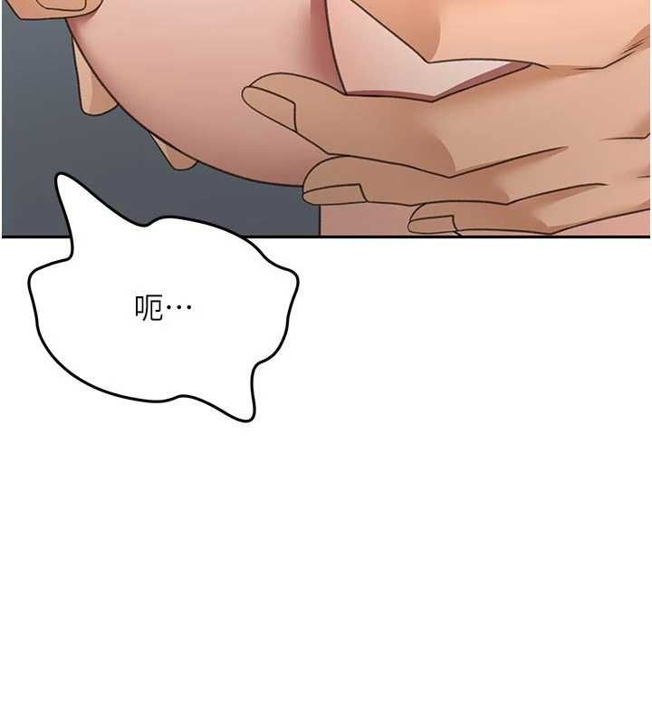 頂加套房的春天第67話-老師的行為藝術展示