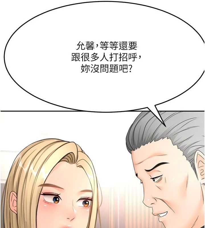 頂加套房的春天第67話-老師的行為藝術展示