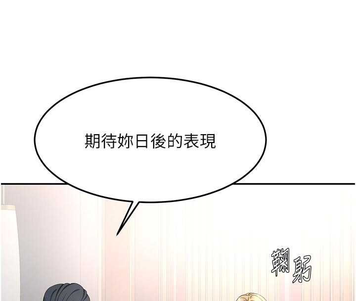頂加套房的春天第67話-老師的行為藝術展示