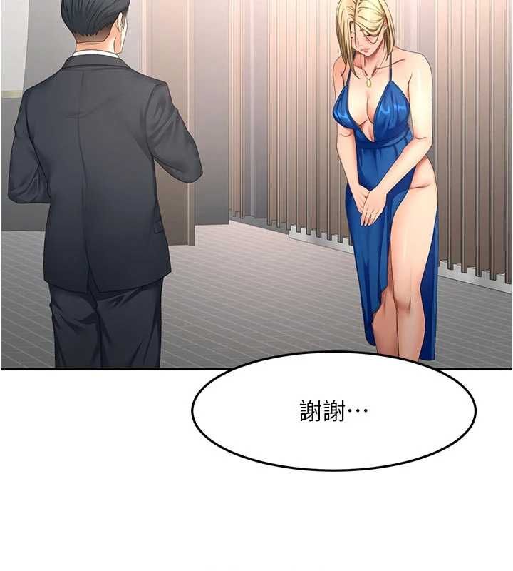 頂加套房的春天第67話-老師的行為藝術展示