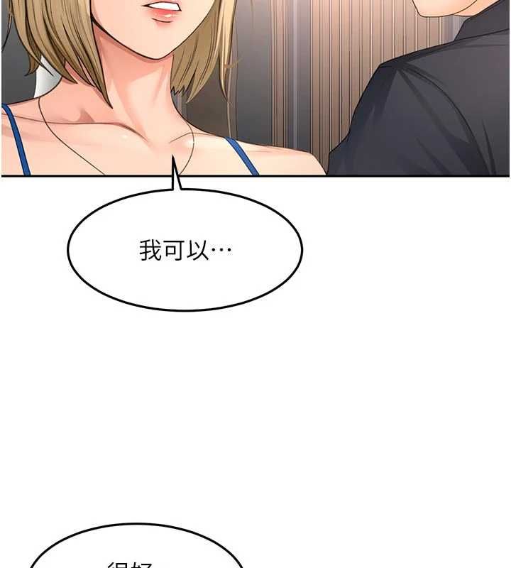 頂加套房的春天第67話-老師的行為藝術展示