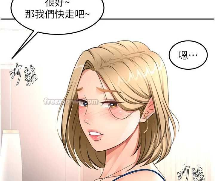 頂加套房的春天第67話-老師的行為藝術展示