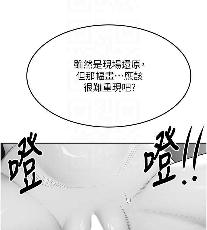 頂加套房的春天第67話-老師的行為藝術展示