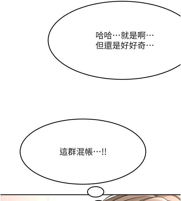 頂加套房的春天第67話-老師的行為藝術展示