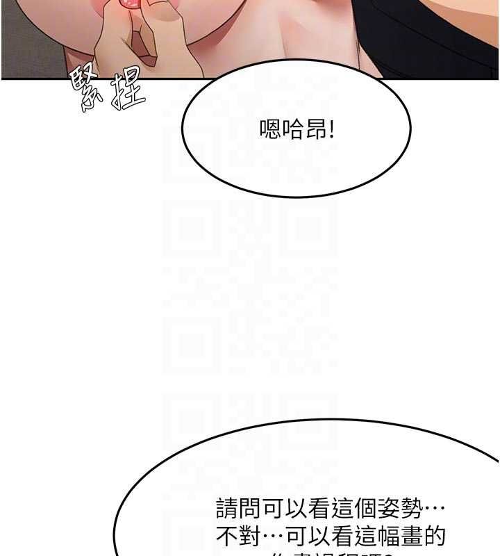 頂加套房的春天第67話-老師的行為藝術展示