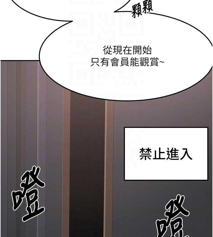頂加套房的春天第67話-老師的行為藝術展示