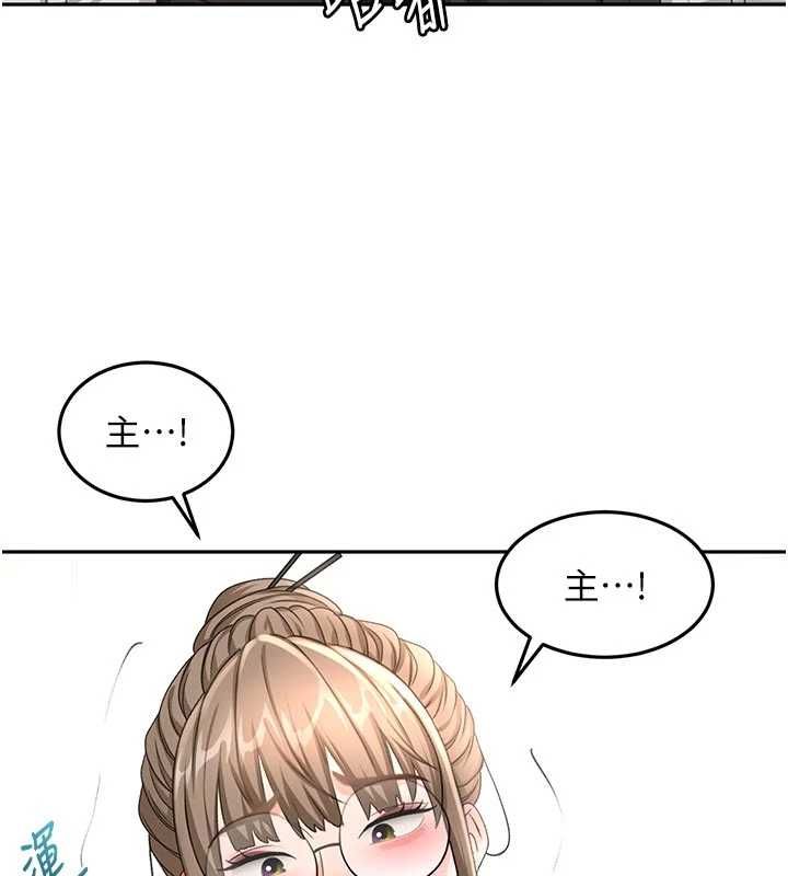 頂加套房的春天第67話-老師的行為藝術展示