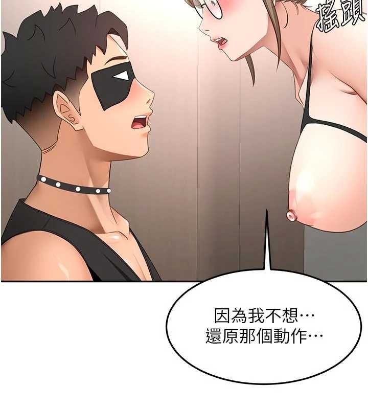 頂加套房的春天第67話-老師的行為藝術展示