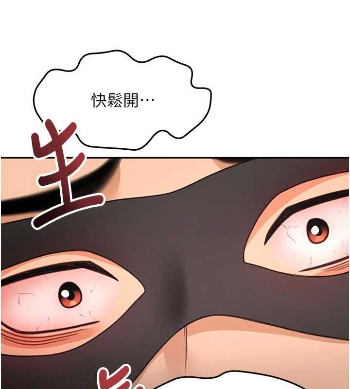 頂加套房的春天第67話-老師的行為藝術展示