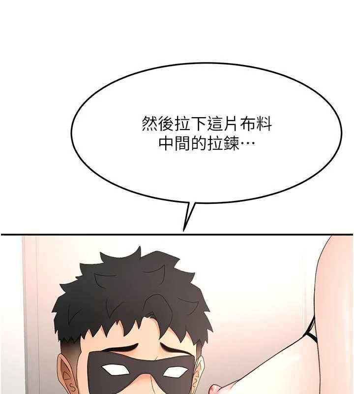 頂加套房的春天第67話-老師的行為藝術展示