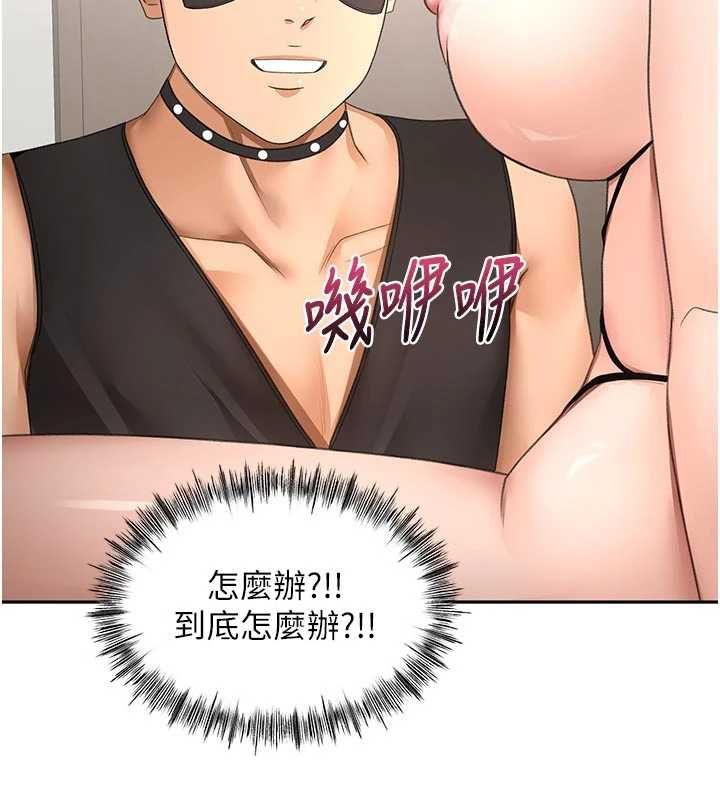 頂加套房的春天第67話-老師的行為藝術展示