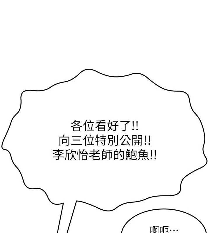 頂加套房的春天第67話-老師的行為藝術展示