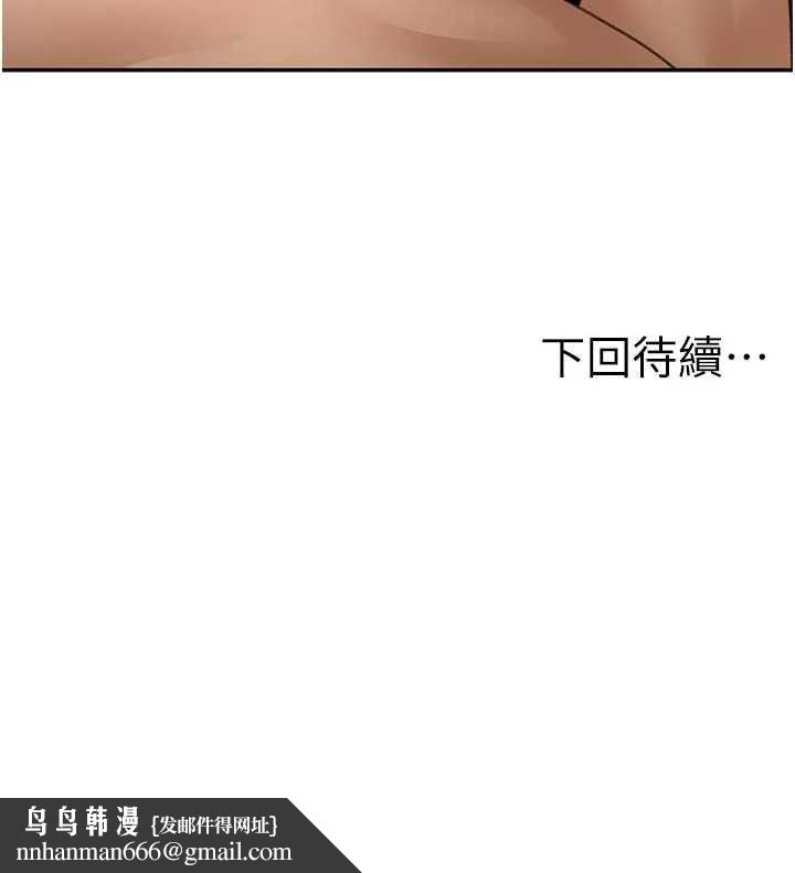 頂加套房的春天第67話-老師的行為藝術展示