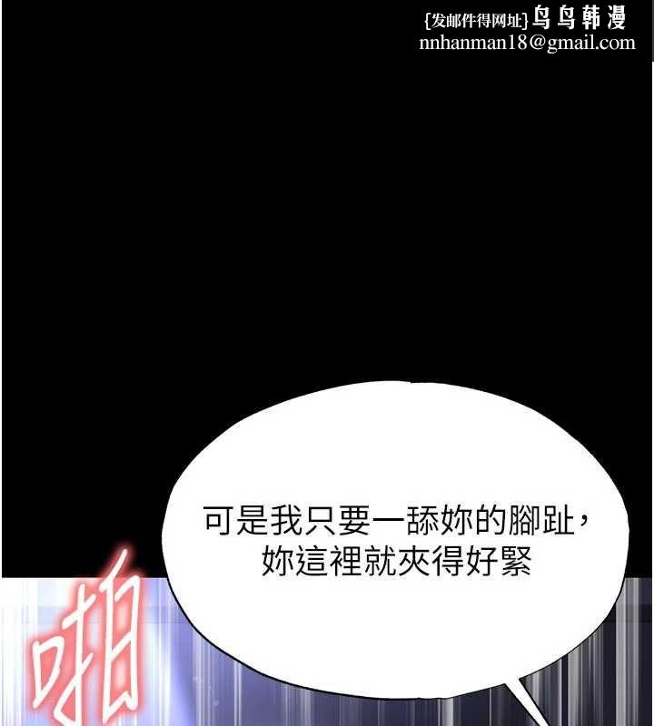 足球型男脫單指南第63話-敗在洋妞的翹臀下