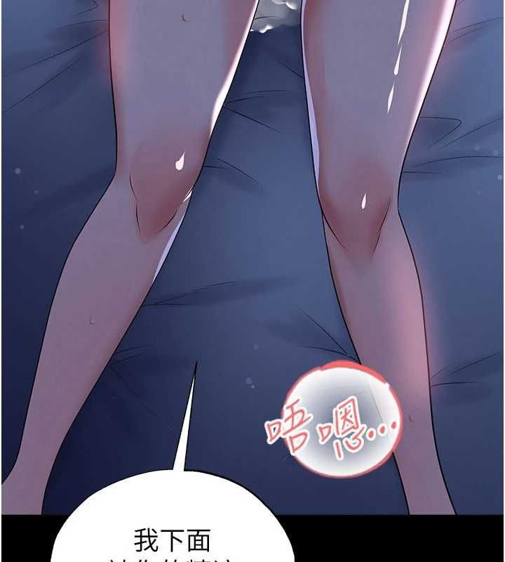 足球型男脫單指南第63話-敗在洋妞的翹臀下