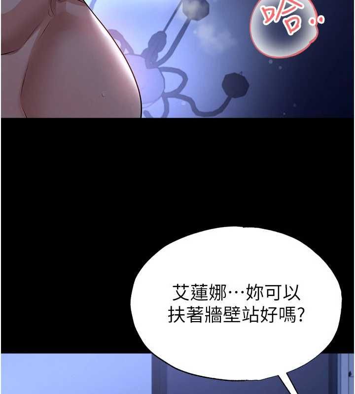 足球型男脫單指南第63話-敗在洋妞的翹臀下