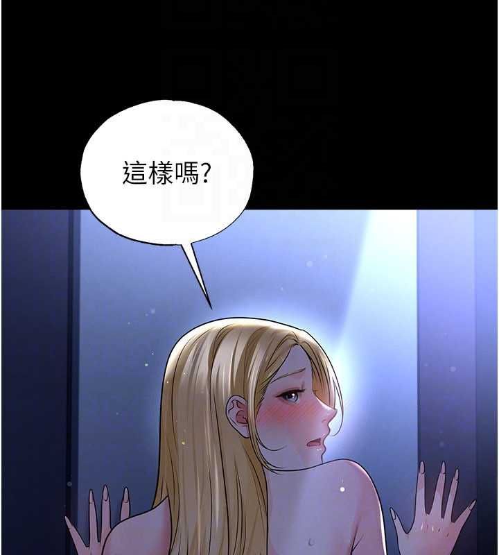 足球型男脫單指南第63話-敗在洋妞的翹臀下