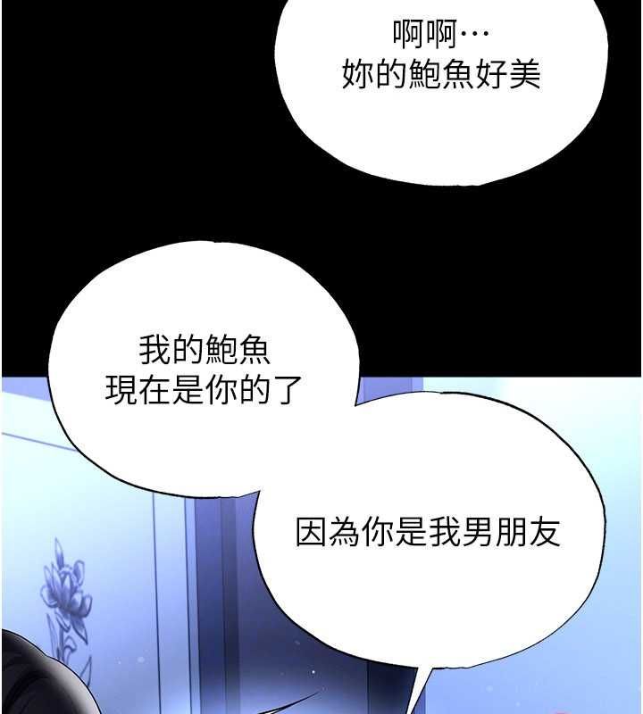 足球型男脫單指南第63話-敗在洋妞的翹臀下