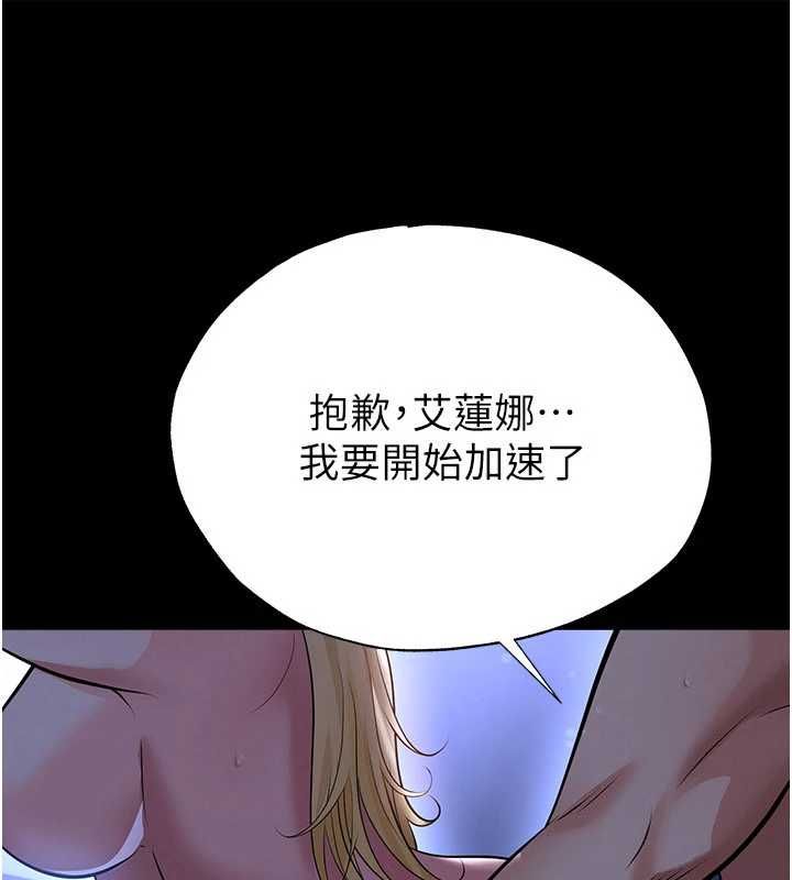 足球型男脫單指南第63話-敗在洋妞的翹臀下