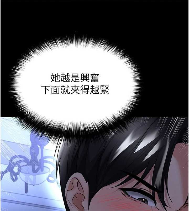 足球型男脫單指南第63話-敗在洋妞的翹臀下