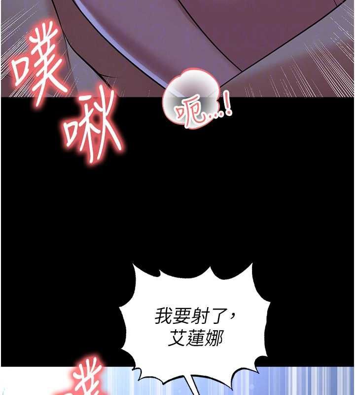 足球型男脫單指南第63話-敗在洋妞的翹臀下