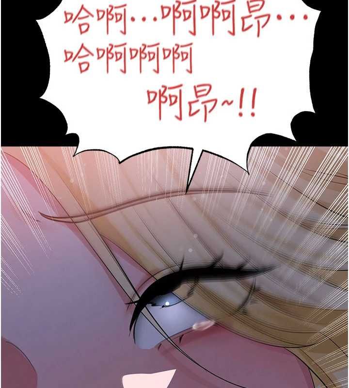 足球型男脫單指南第63話-敗在洋妞的翹臀下