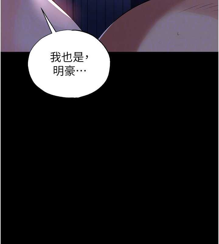 足球型男脫單指南第63話-敗在洋妞的翹臀下