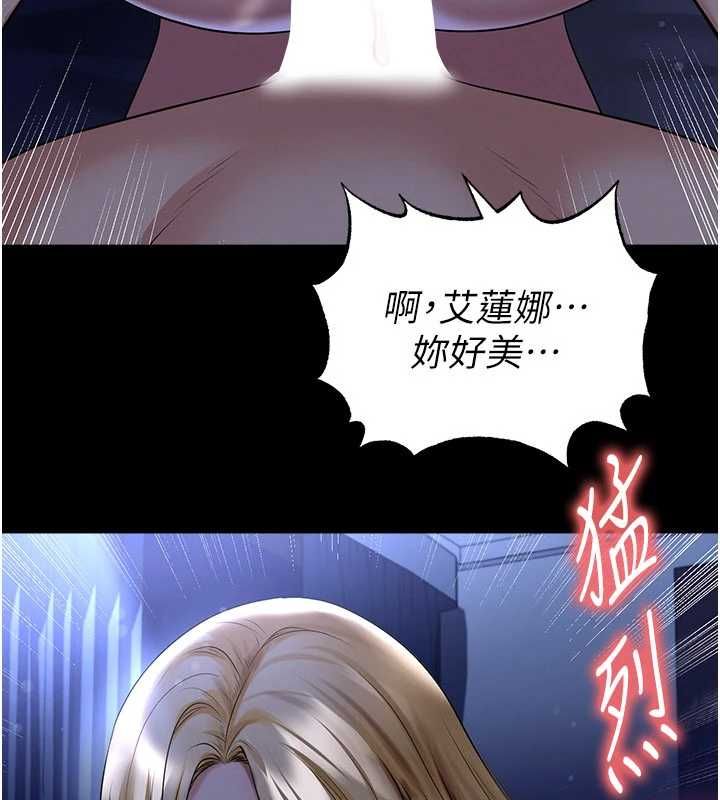 足球型男脫單指南第63話-敗在洋妞的翹臀下