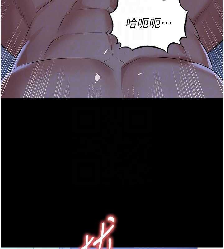 足球型男脫單指南第63話-敗在洋妞的翹臀下