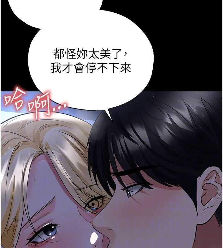 足球型男脫單指南第63話-敗在洋妞的翹臀下