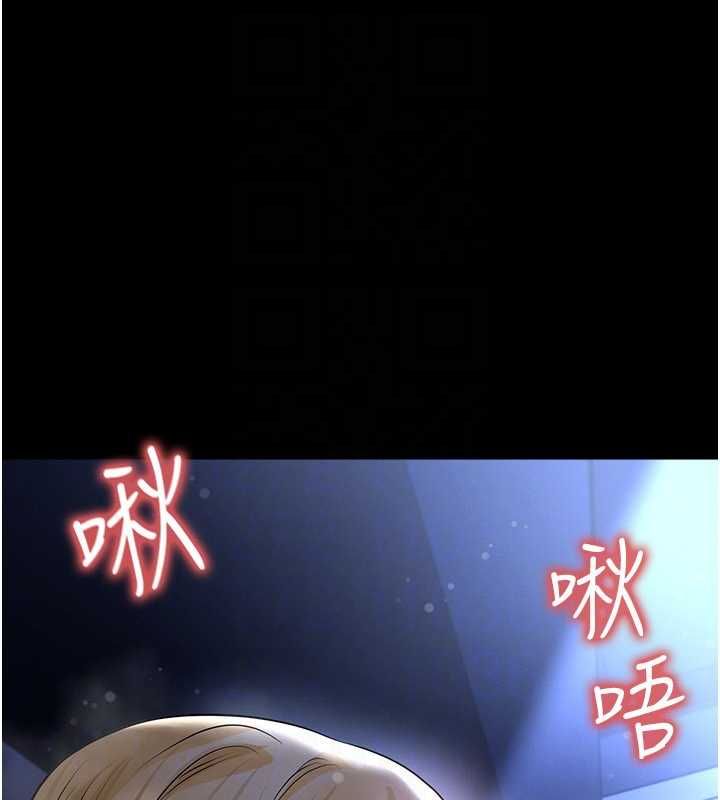足球型男脫單指南第63話-敗在洋妞的翹臀下
