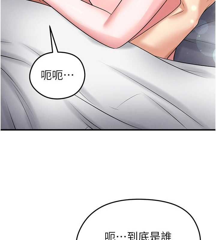 足球型男脫單指南第63話-敗在洋妞的翹臀下