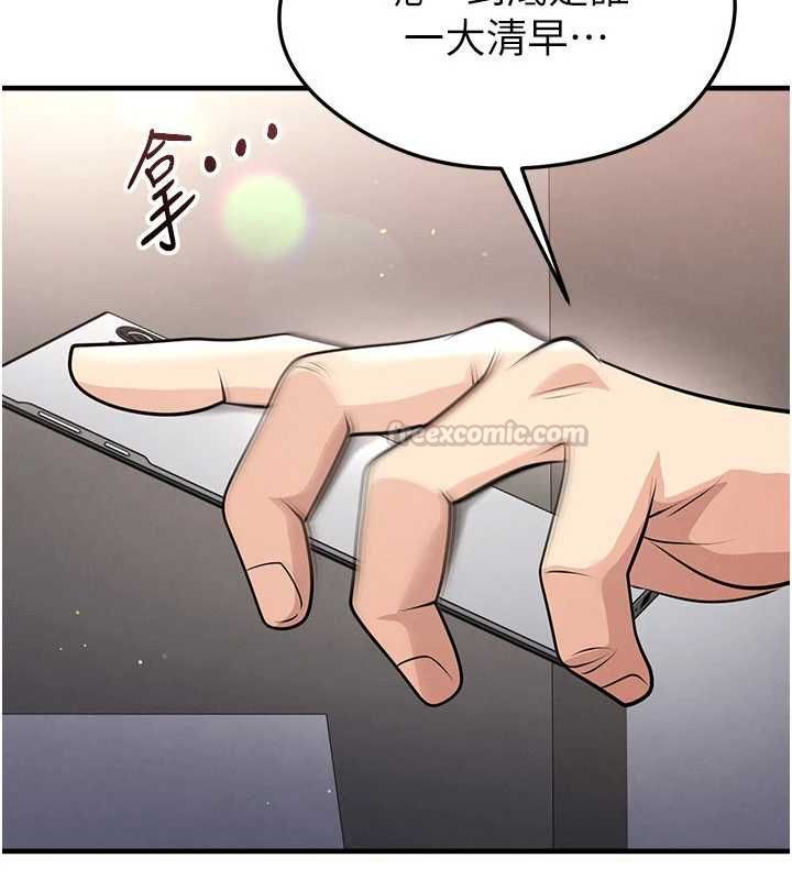 足球型男脫單指南第63話-敗在洋妞的翹臀下
