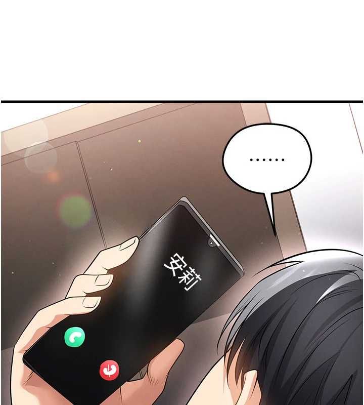 足球型男脫單指南第63話-敗在洋妞的翹臀下