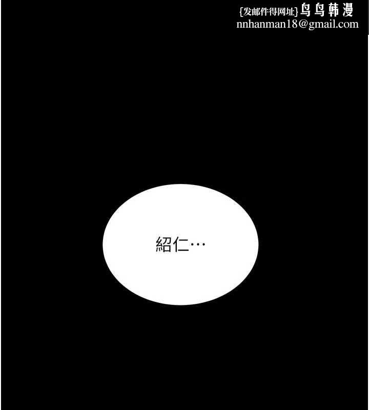 拜脫拜脫App第64話-被初戀和初戀母親夾攻