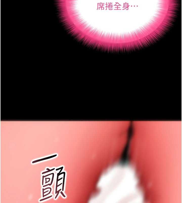 拜脫拜脫App第64話-被初戀和初戀母親夾攻